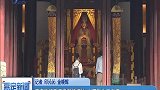 高考临近孔子像前祈福忙 心理医生来支招