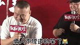 孙悦新段子《露脸》