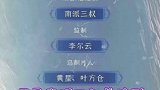 南派三叔你们期待谁来演呢