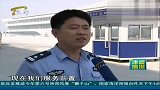 夏季达沃斯全面提高边检服务质量