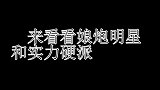 小鲜肉和实力硬汉差距，甄子丹实力诠释硬汉，吴京初见男团被惊呆