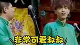 现在德云社粉丝都那么小的吗，让我这老阿姨情何以堪啊