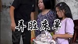 有个奇葩小叔子，还同住一个屋檐下，真的很烦恼！