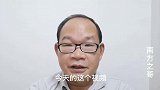 从事自媒体半年多，收获了什么，南方之哥谈自己最真实感受