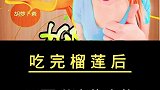 吃完榴莲后，不要碰这些食物了