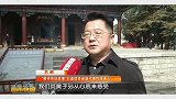 祭祀黄陵的真正意义