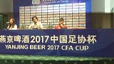 中国足协杯-17赛季-石柯林创益伤愈归来  面对恒大阵容齐整-新闻