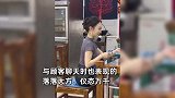 男子遇高颜值饭店老板娘，肤白貌美包臀裙配黑丝：啤酒连点几十瓶