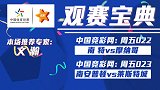 竞彩猫观点：摩纳哥虽今不如昔但状态回勇 圣徒盼拿主场首胜