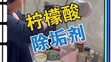 家里烧水壶用几天就有水垢