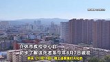 男子被狗咬伤4个月后狂犬病发作死亡，镇书记：无法确定是哪只狗