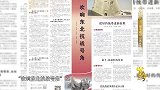 日军悬赏捉拿周保中，开出“天价”酬金，一两肉换一两金子