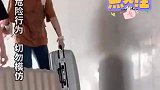 危险，女孩出车站，让行李箱独自“滑坡”，保安大叔变脸了
