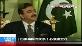 巴总理称未受到美国尊重巴美关系将重评