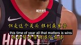 威少 赛后采访：人生啊～最重要的事，当然是赢球啦～火箭大胜雷霆拿下天王山