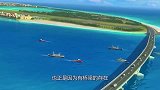 全球独一无二的桥，远看像中间“断裂”一样，车辆到此从不减速