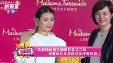 马思纯给自己蜡像取名马二纯 透露新片与井柏然合作有默契