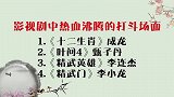 影视剧中热血沸腾的打斗场面，成龙这段空中打戏，少有人能超越吧