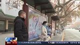 陕西咸阳：1月20日零时起解除市内交通管控