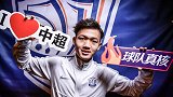 中超480将-孙学龙：国青小将初战中超 脚踏实地盼得机会
