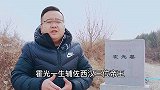 霍光，他是霍去病同父异母的弟弟，他辅佐汉武帝、汉昭帝、汉宣帝