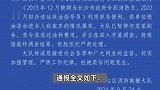 长沙一消防站干部被曝盗用单位燃油到私家车，官方：属实，已停职