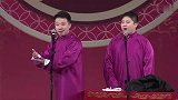德云社搞笑相声，包袱倒是没错，就是人长得有点问题