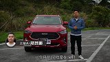 有跑型也有跑魂试哈弗F7x轿跑SUV