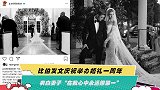 比伯发文庆祝举办婚礼一周年 表白妻子“在我心中永远排第一”