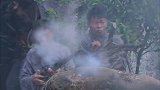 康铭在土匪周围布阵 土匪不怕他们气势高涨