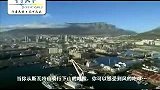 旅游-“彩虹之国”南非，一切皆有可能！
