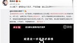 范冰冰为鲍毓明养女发声，网友：娱乐圈也就范冰冰敢站出来了