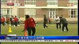中超-13赛季-联赛-第11轮-亚泰换帅迎来申鑫 力求主场获胜-新闻