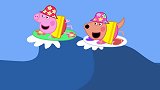 小猪佩奇：孩子们太会玩了，在海上冲浪，也不怕掉进海里