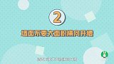 装修水电开槽是个技术活，槽深槽宽有讲究！
