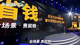 苏宁双11“省钱”攻略！高管：在苏宁全场景购物，享受“贵就赔”