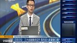 三大金融集体拉升，是否进入配置窗口期？