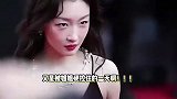 周冬雨亮相戛纳红毯，深V吊带裙状态松弛，和张凌赫惊喜同框