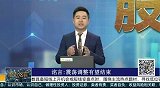 股市震荡调整有望在近期结束