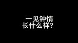 热血神探开播“一见钟情”是可以完全具象化的