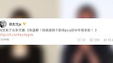黄子韬发文力挺Yamy怼徐明朝：荒废别人青春报应都将会到