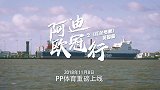 PP体育会员阿迪欧冠行第一站 曼彻斯特的“红色梦想”预告片