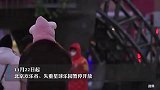 北京欢乐谷暂停开放，已购票者可通过原购票渠道原价退款