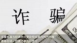 女子看守所内诈骗死刑毒贩：谎称能“找关系”帮其二审改判死缓