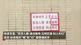 “请勿暄哗”？长沙街边16字标语出现两处错误，城管：已派执法队员到现场处置