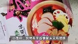 杨国福自热锅疑吃出蝙蝠？有牙齿像鼠头又有翅膀，两地市监局介入