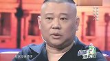 李鹤东：德云社的忠臣孝子，和谢金搭档，郭德纲看好的捧哏演员