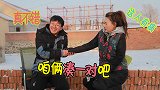 小伙无聊非要找个保姆，没想到大白天撞见鬼，笑翻了