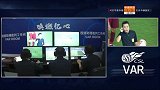 空欢喜一场！巴坎布接大饼梅开二度 VAR判定越位在先进球无效