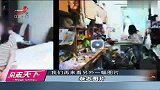 北大被曝国内学生与本校留学生住宿条件差异大